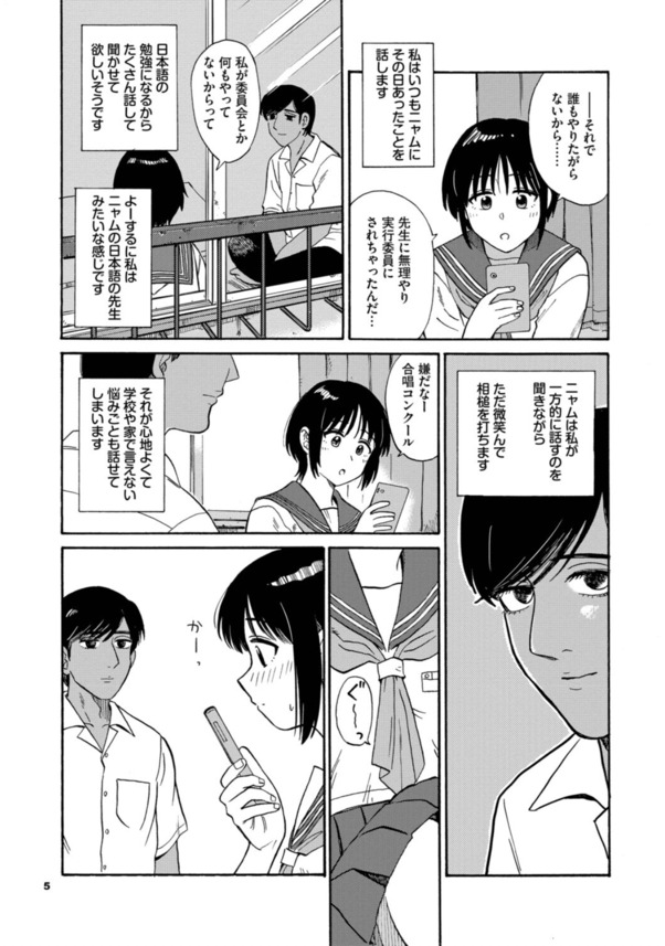 【エロマンガ】親には絶対に秘密の近所の外国人との体験談がエチエチ過ぎるwww