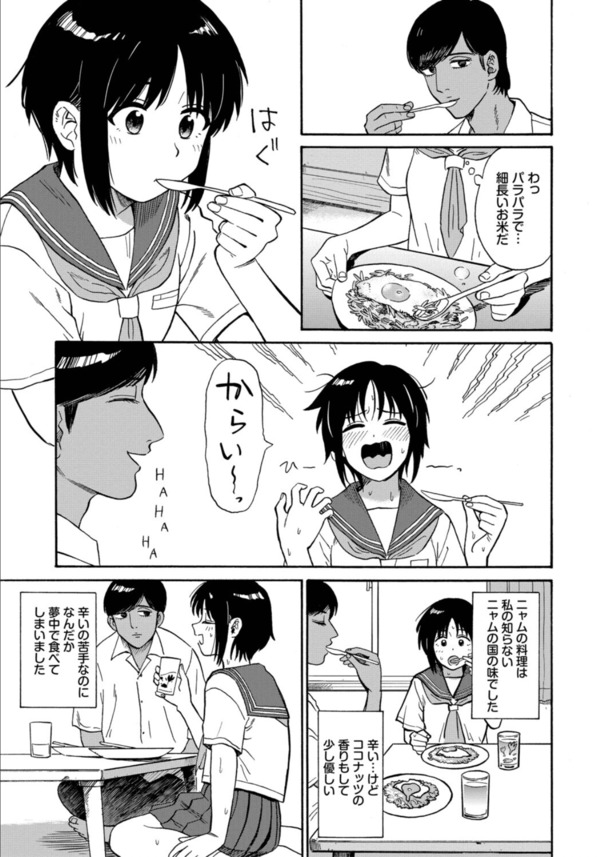 【エロマンガ】親には絶対に秘密の近所の外国人との体験談がエチエチ過ぎるwww