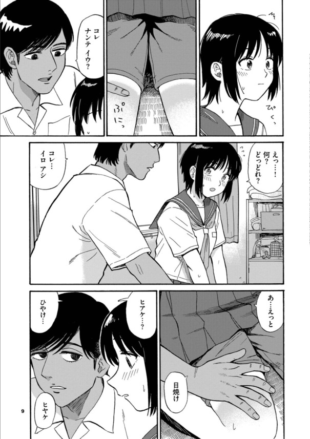 【エロマンガ】親には絶対に秘密の近所の外国人との体験談がエチエチ過ぎるwww