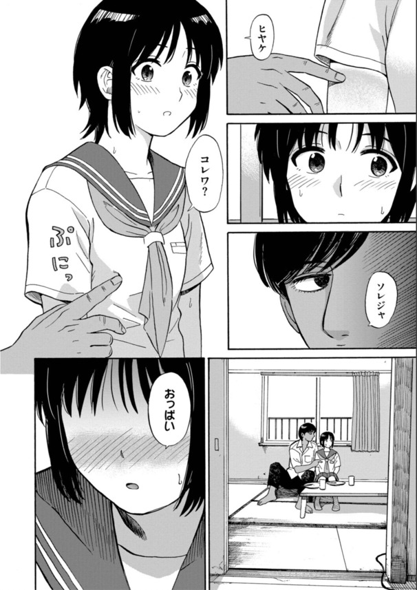 【エロマンガ】親には絶対に秘密の近所の外国人との体験談がエチエチ過ぎるwww