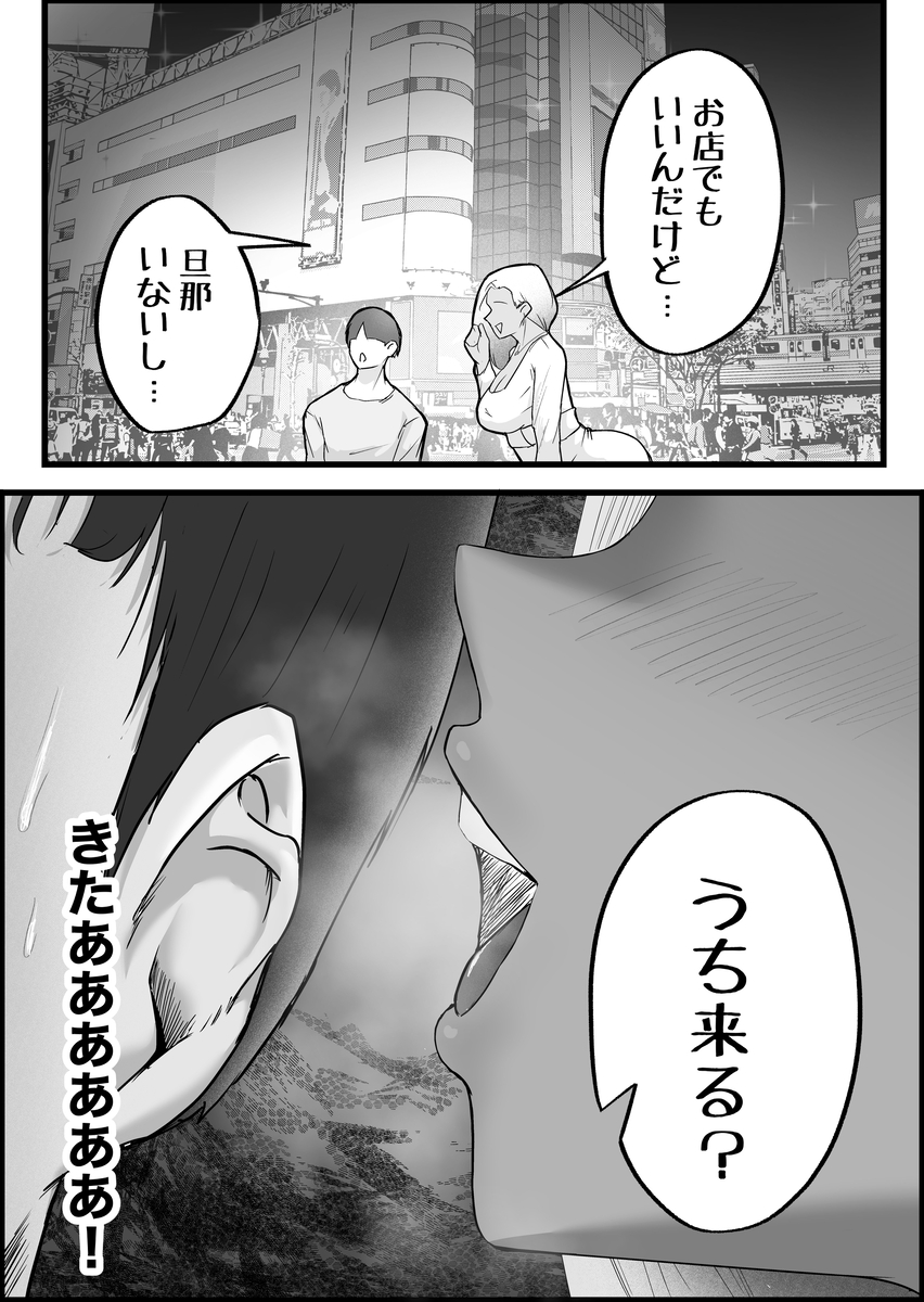 【エロマンガ】最近のマッチングアプリってマジで充実しすぎて簡単にエッチできるなwww