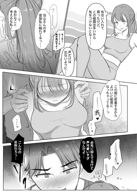 【エロ漫画】某トレーニングジムのトレーナーさんにエッチなマッサージをされて…