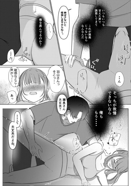 【エロ漫画】某トレーニングジムのトレーナーさんにエッチなマッサージをされて…