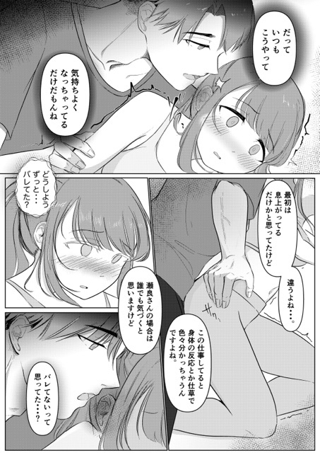 【エロ漫画】某トレーニングジムのトレーナーさんにエッチなマッサージをされて…