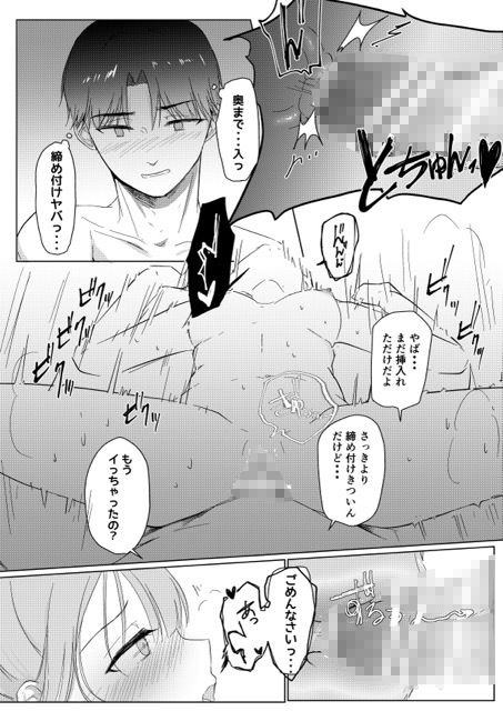 【エロ漫画】某トレーニングジムのトレーナーさんにエッチなマッサージをされて…