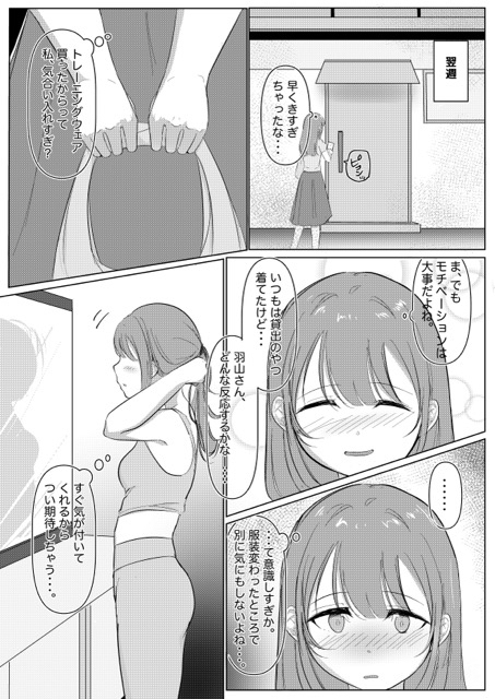 【エロ漫画】某トレーニングジムのトレーナーさんにエッチなマッサージをされて…