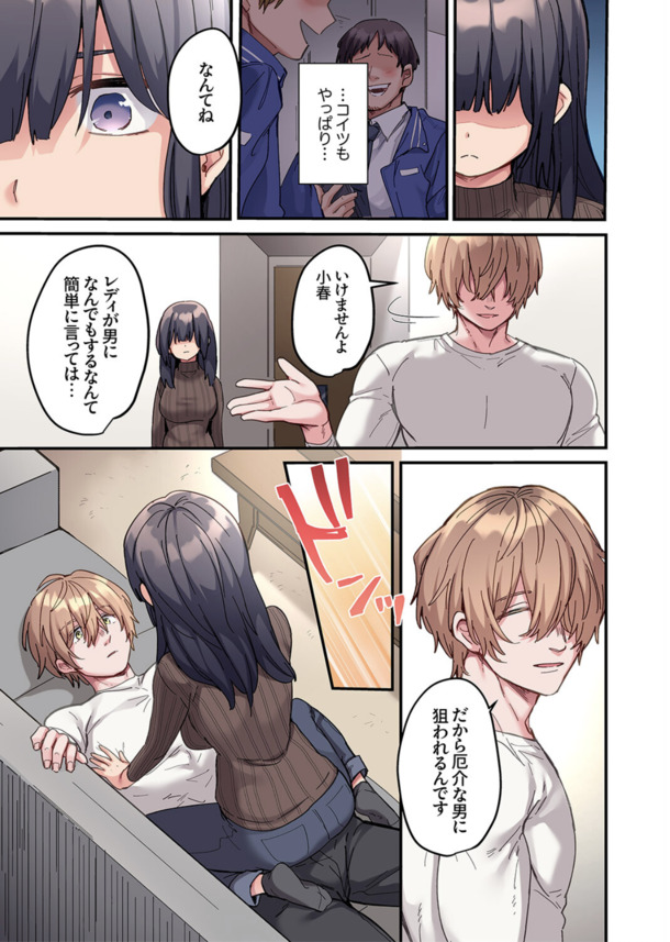 【エロ漫画無料】大きすぎるモノで小さなアソコを押し広げられて…外国人との濃厚セックスに沼る女の子