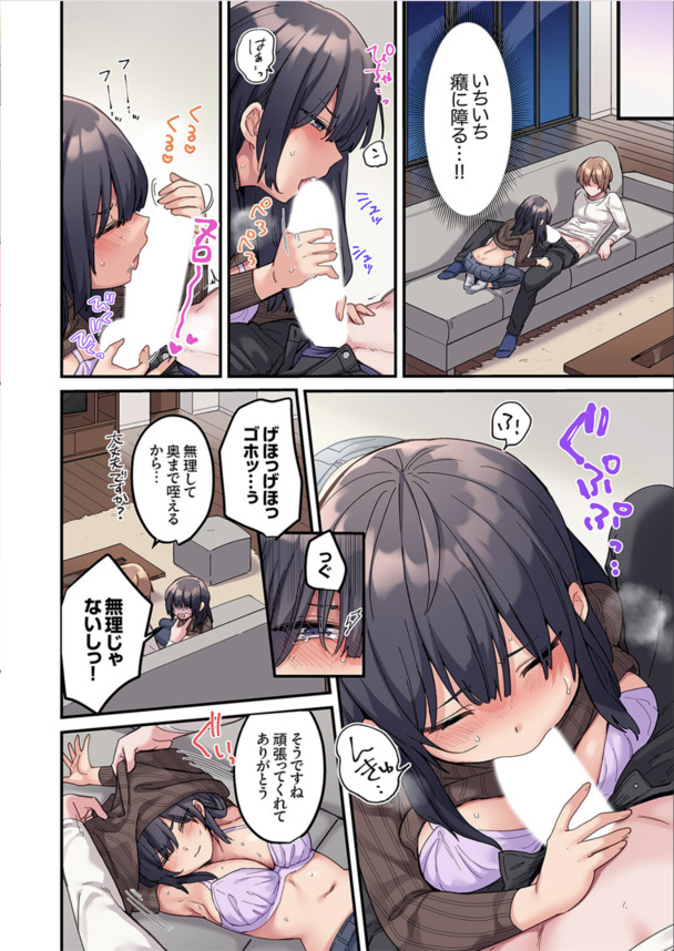 【エロ漫画無料】大きすぎるモノで小さなアソコを押し広げられて…外国人との濃厚セックスに沼る女の子