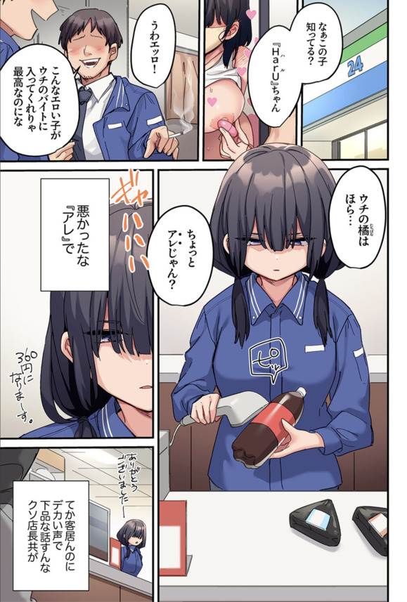 【エロ漫画無料】大きすぎるモノで小さなアソコを押し広げられて…外国人との濃厚セックスに沼る女の子