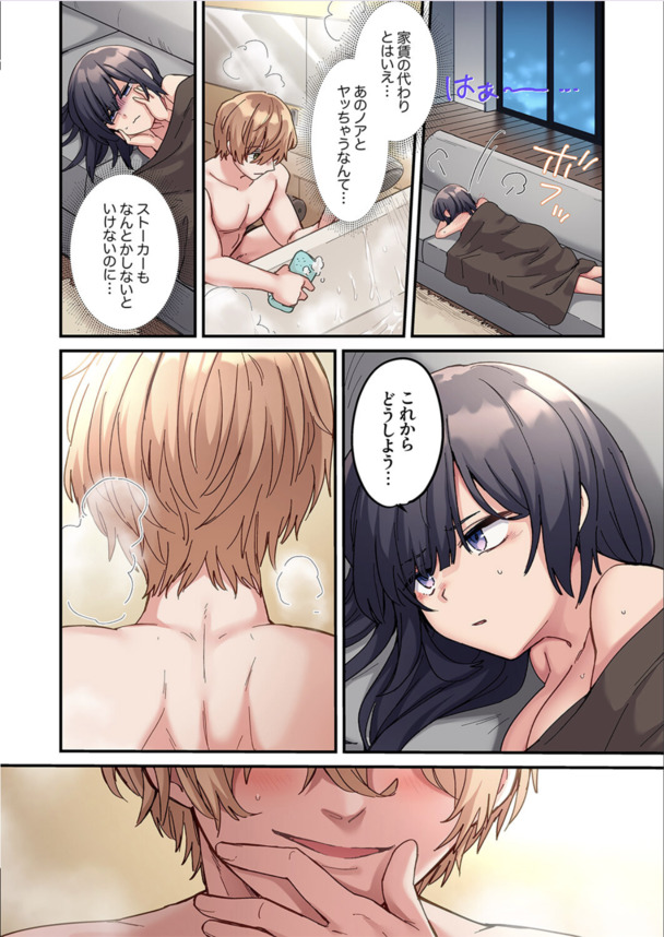 【エロ漫画無料】大きすぎるモノで小さなアソコを押し広げられて…外国人との濃厚セックスに沼る女の子