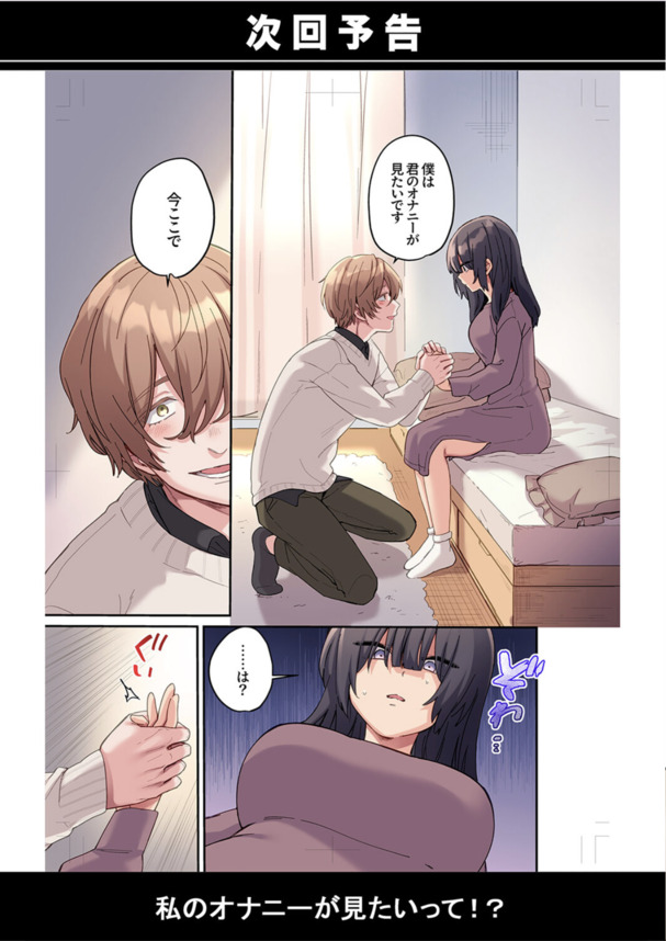 【エロ漫画無料】大きすぎるモノで小さなアソコを押し広げられて…外国人との濃厚セックスに沼る女の子