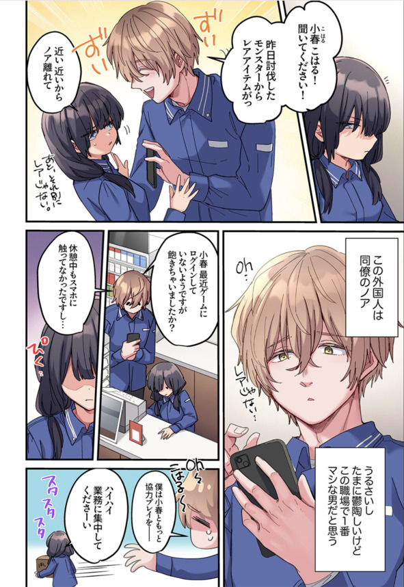 【エロ漫画無料】大きすぎるモノで小さなアソコを押し広げられて…外国人との濃厚セックスに沼る女の子