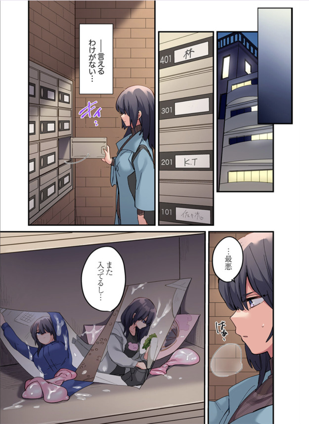 【エロ漫画無料】大きすぎるモノで小さなアソコを押し広げられて…外国人との濃厚セックスに沼る女の子