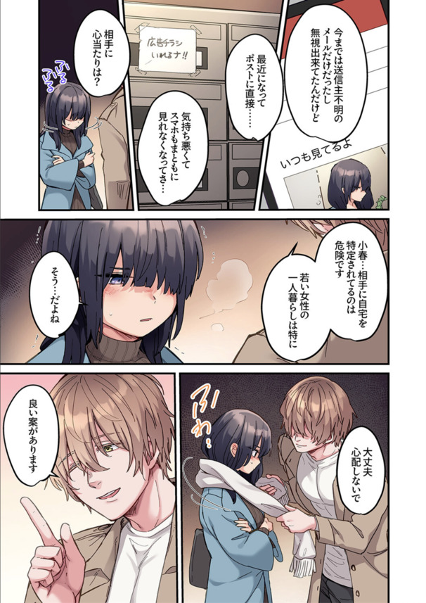 【エロ漫画無料】大きすぎるモノで小さなアソコを押し広げられて…外国人との濃厚セックスに沼る女の子