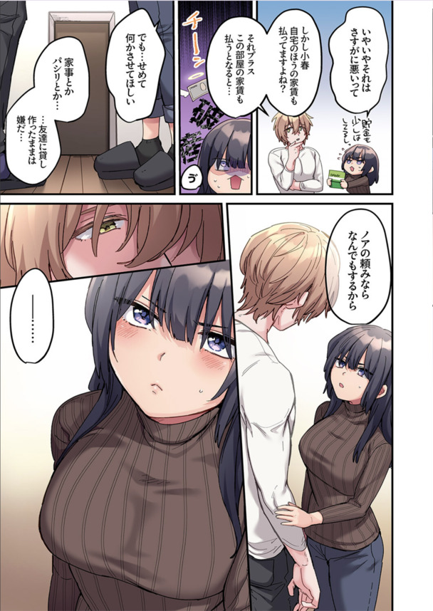 【エロ漫画無料】大きすぎるモノで小さなアソコを押し広げられて…外国人との濃厚セックスに沼る女の子