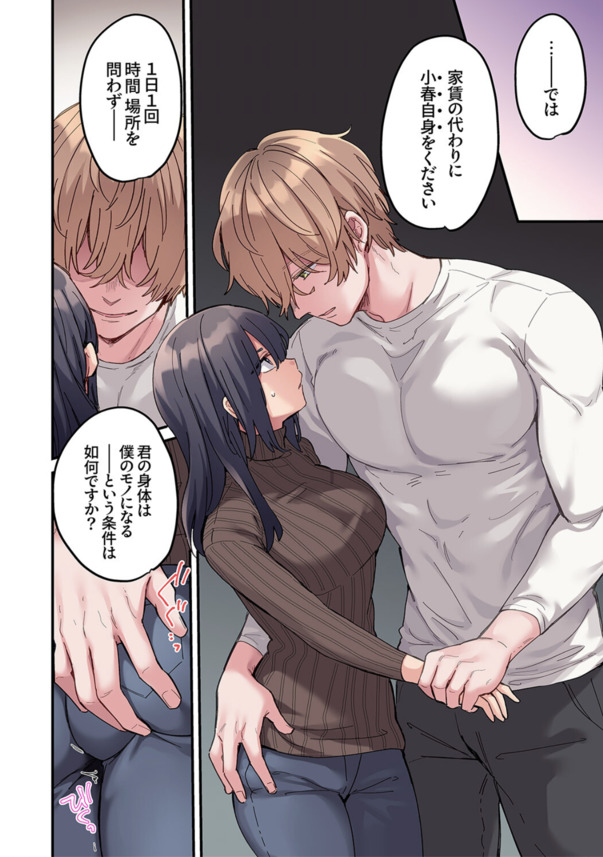 【エロ漫画無料】大きすぎるモノで小さなアソコを押し広げられて…外国人との濃厚セックスに沼る女の子