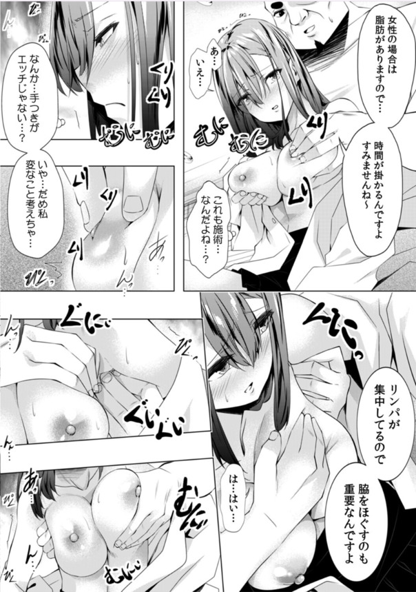 【エロ漫画】ストレスを抱えたOLから育児疲れのお母さんまで大勢が足しげく通うマッサージ店がエチエチすぎる