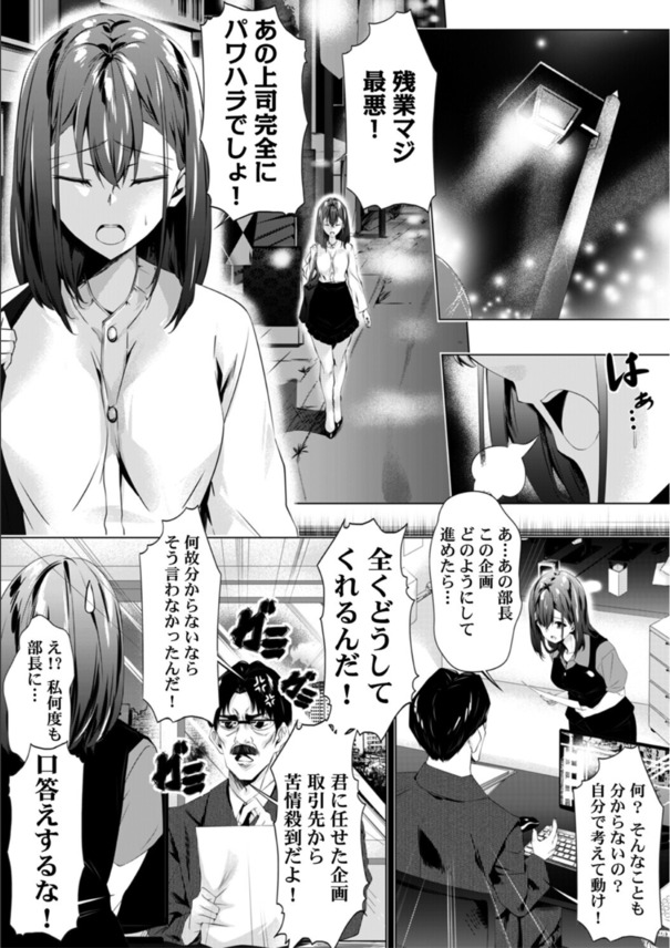 【エロ漫画】ストレスを抱えたOLから育児疲れのお母さんまで大勢が足しげく通うマッサージ店がエチエチすぎる