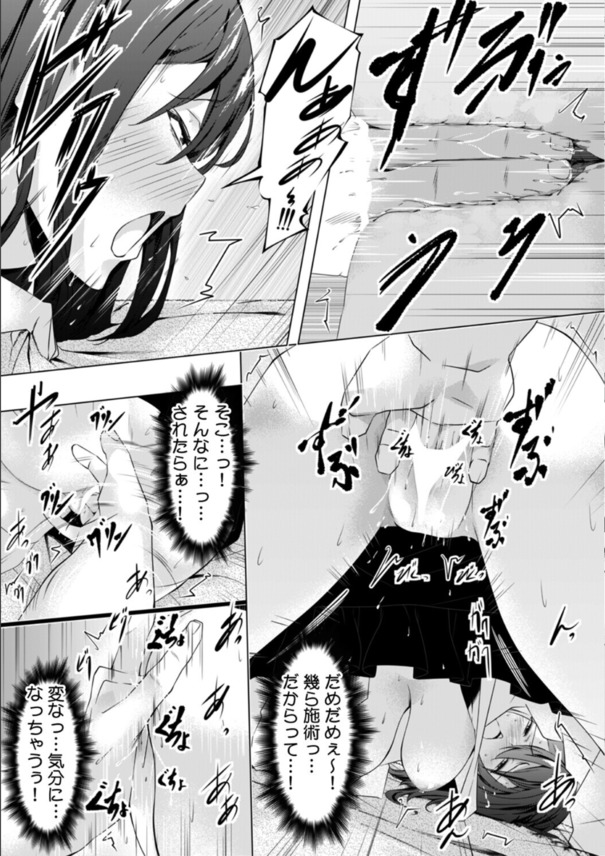 【エロ漫画】ストレスを抱えたOLから育児疲れのお母さんまで大勢が足しげく通うマッサージ店がエチエチすぎる