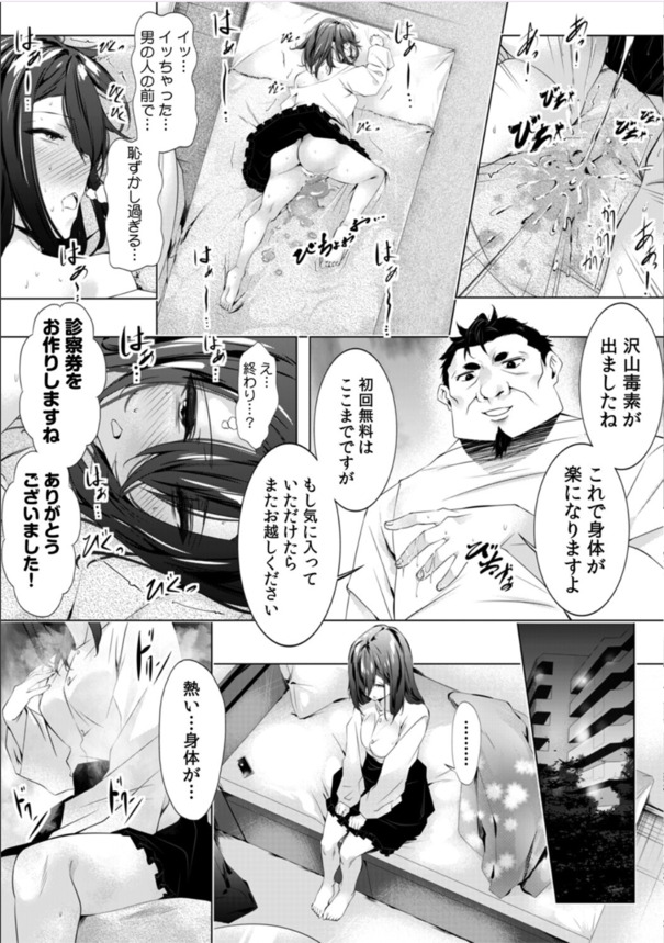 【エロ漫画】ストレスを抱えたOLから育児疲れのお母さんまで大勢が足しげく通うマッサージ店がエチエチすぎる