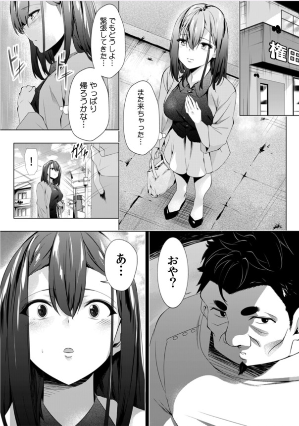 【エロ漫画】ストレスを抱えたOLから育児疲れのお母さんまで大勢が足しげく通うマッサージ店がエチエチすぎる