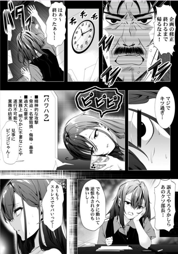 【エロ漫画】ストレスを抱えたOLから育児疲れのお母さんまで大勢が足しげく通うマッサージ店がエチエチすぎる