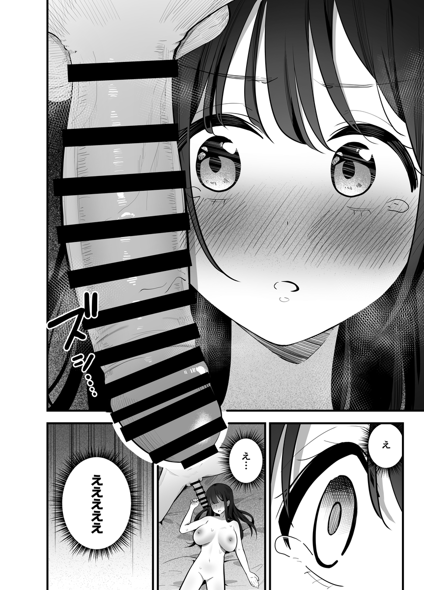 【エロ漫画】彼氏がいるけど性欲が強すぎる女の子…ナンパされた男にホイホイついていって…