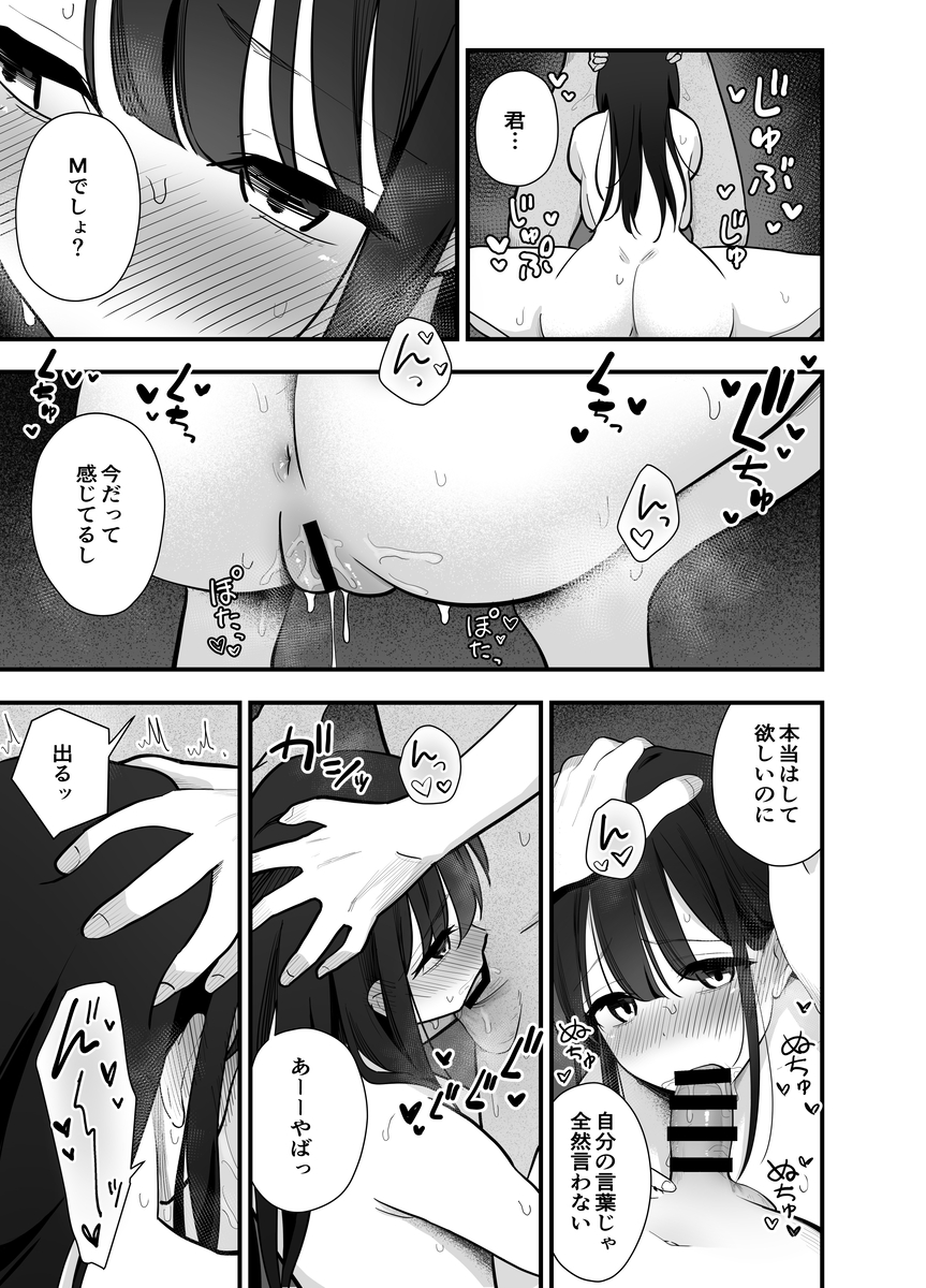 【エロ漫画】彼氏がいるけど性欲が強すぎる女の子…ナンパされた男にホイホイついていって…