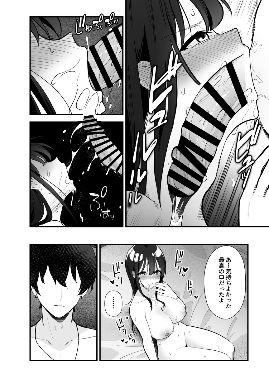 【エロ漫画】彼氏がいるけど性欲が強すぎる女の子…ナンパされた男にホイホイついていって…
