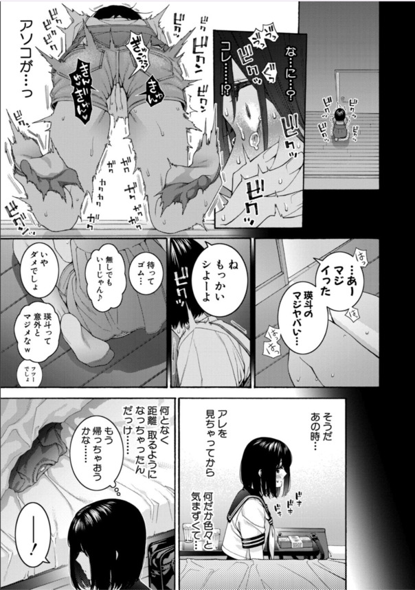 【エロ漫画】実は両想いだったイトコ同士のエッチがエロ過ぎる！