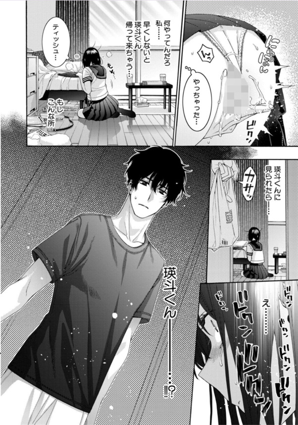 【エロ漫画】実は両想いだったイトコ同士のエッチがエロ過ぎる！