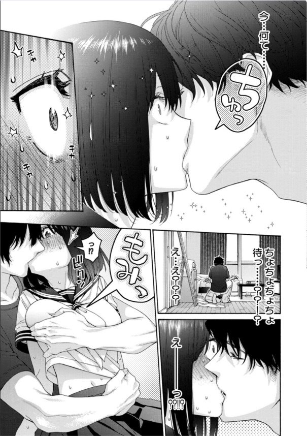 【エロ漫画】実は両想いだったイトコ同士のエッチがエロ過ぎる！