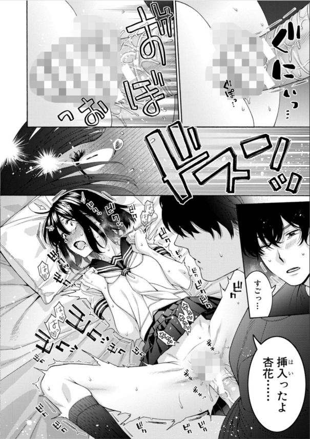 【エロ漫画】実は両想いだったイトコ同士のエッチがエロ過ぎる！