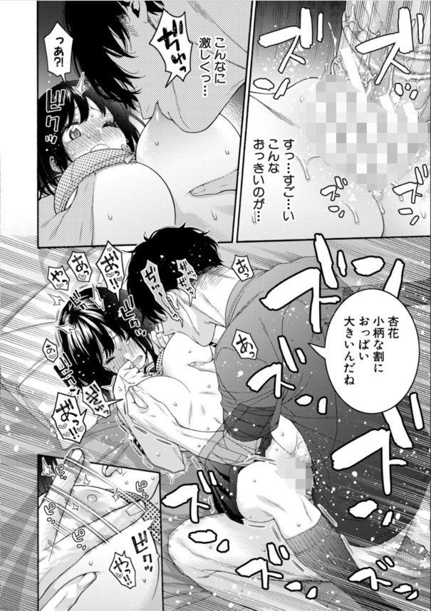 【エロ漫画】実は両想いだったイトコ同士のエッチがエロ過ぎる！