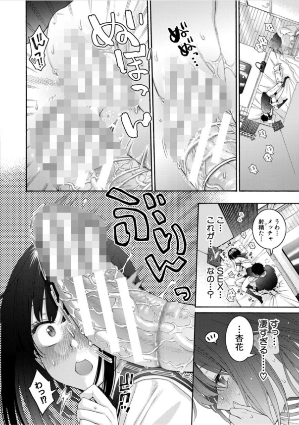 【エロ漫画】実は両想いだったイトコ同士のエッチがエロ過ぎる！
