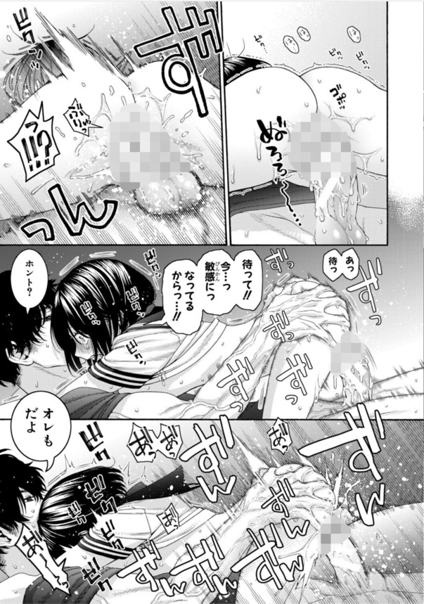 【エロ漫画】実は両想いだったイトコ同士のエッチがエロ過ぎる！