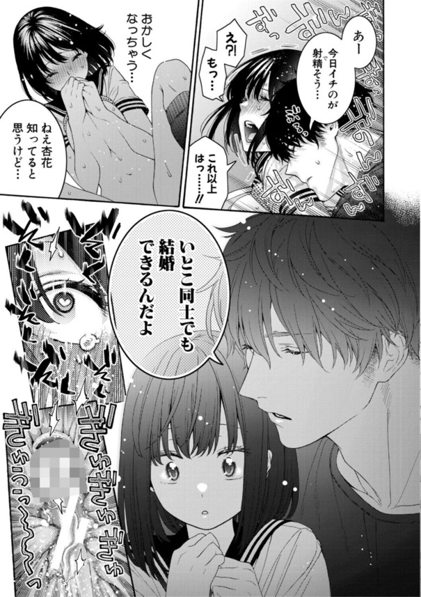 【エロ漫画】実は両想いだったイトコ同士のエッチがエロ過ぎる！