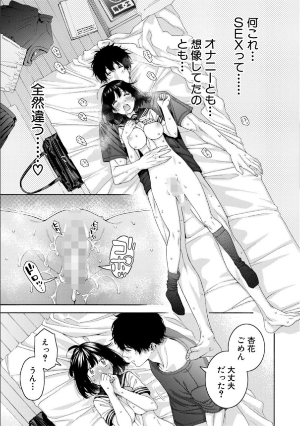 【エロ漫画】実は両想いだったイトコ同士のエッチがエロ過ぎる！