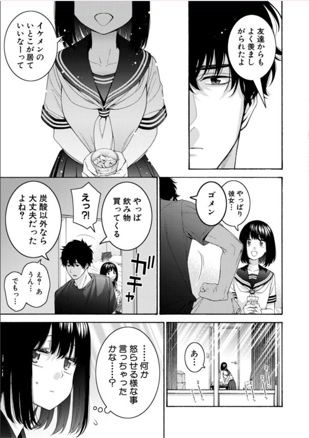【エロ漫画】実は両想いだったイトコ同士のエッチがエロ過ぎる！