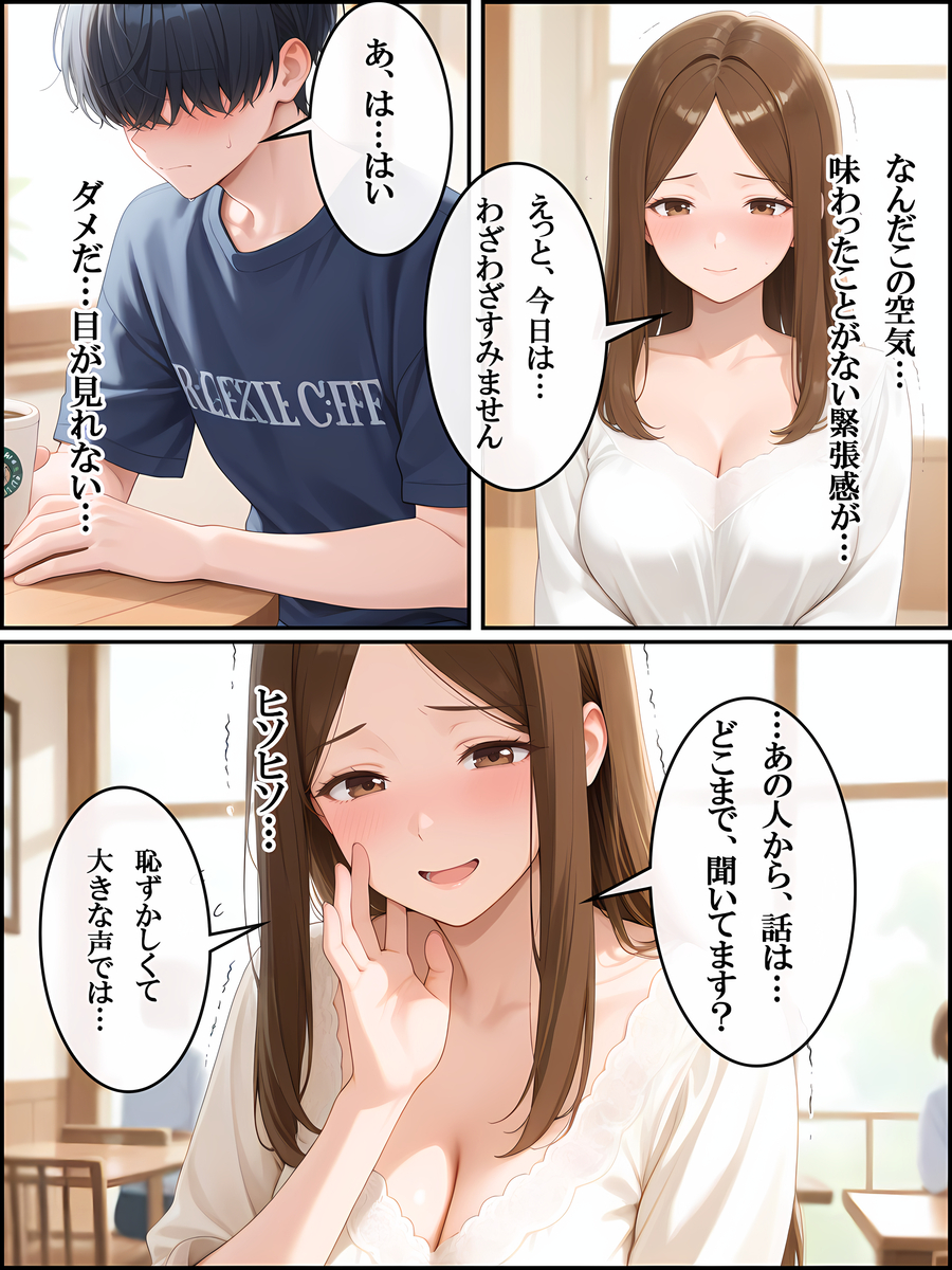 【エロ漫画】「うちの妻を、抱いてやってくれないか」部長の歪んだ欲望が交差する中、背徳の寝取らせセックスが気持ち良すぎて…