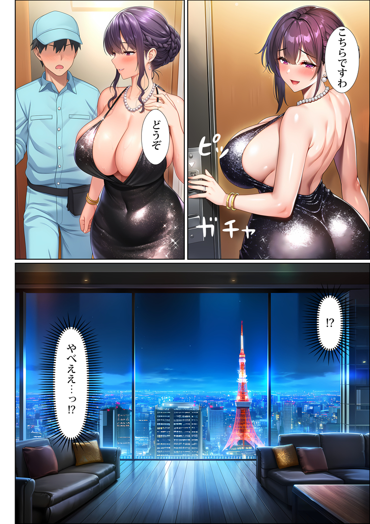 【エロ漫画】ワイ…マンション清掃員…上層階のハイスペ人妻とラッキースケベな関係に…