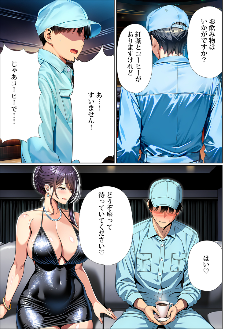 【エロ漫画】ワイ…マンション清掃員…上層階のハイスペ人妻とラッキースケベな関係に…