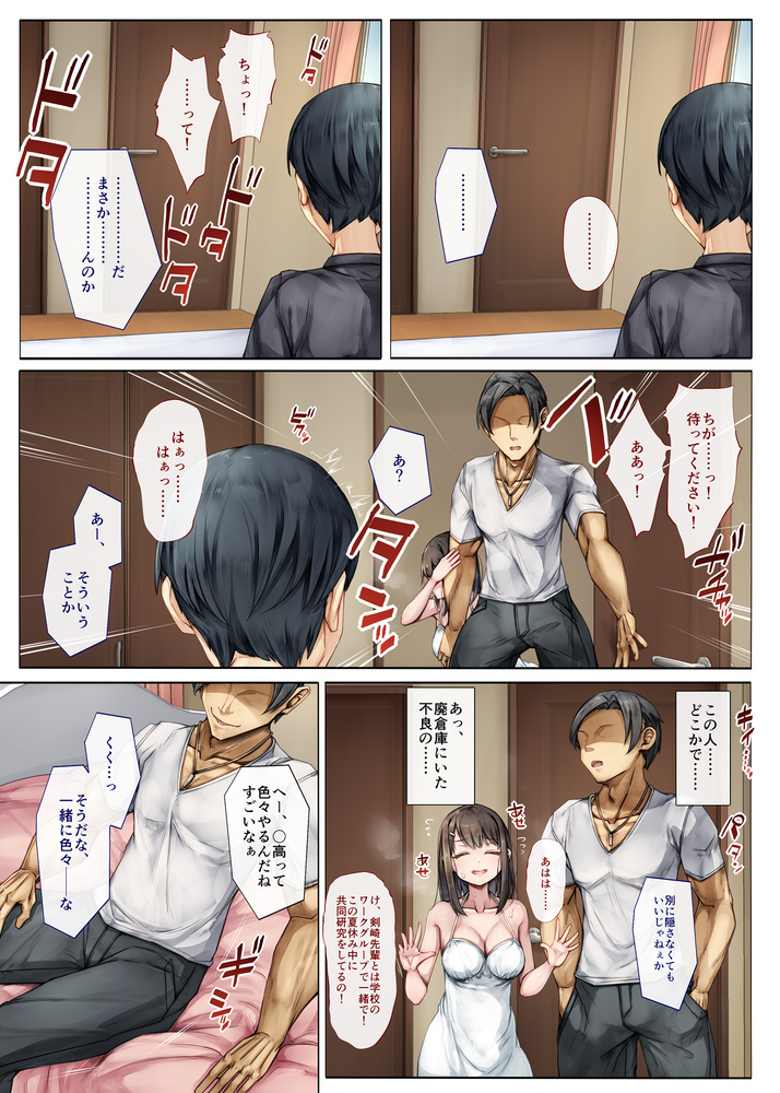 【エロマンガ】大好きな幼馴染お姉ちゃんが知らない男に開発されていく…