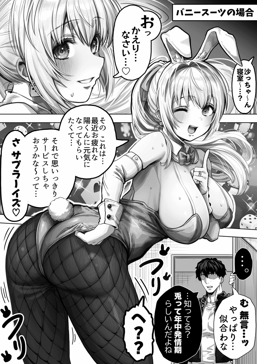 【エロ漫画】いちゃラブ夫婦の夜の営みに興奮が収まらない！