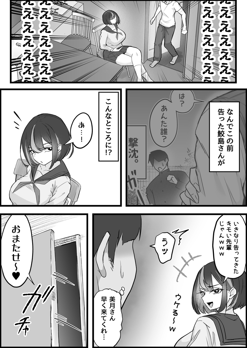 【エロ漫画】マッチングアプリで出会った人妻とその娘も交えて中出し生活スタート！