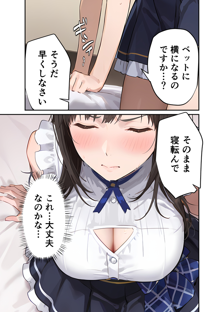 【えろまんが】女優の道に進むべく人気絶頂で卒業した元アイドル芸能界で生き残る為に…