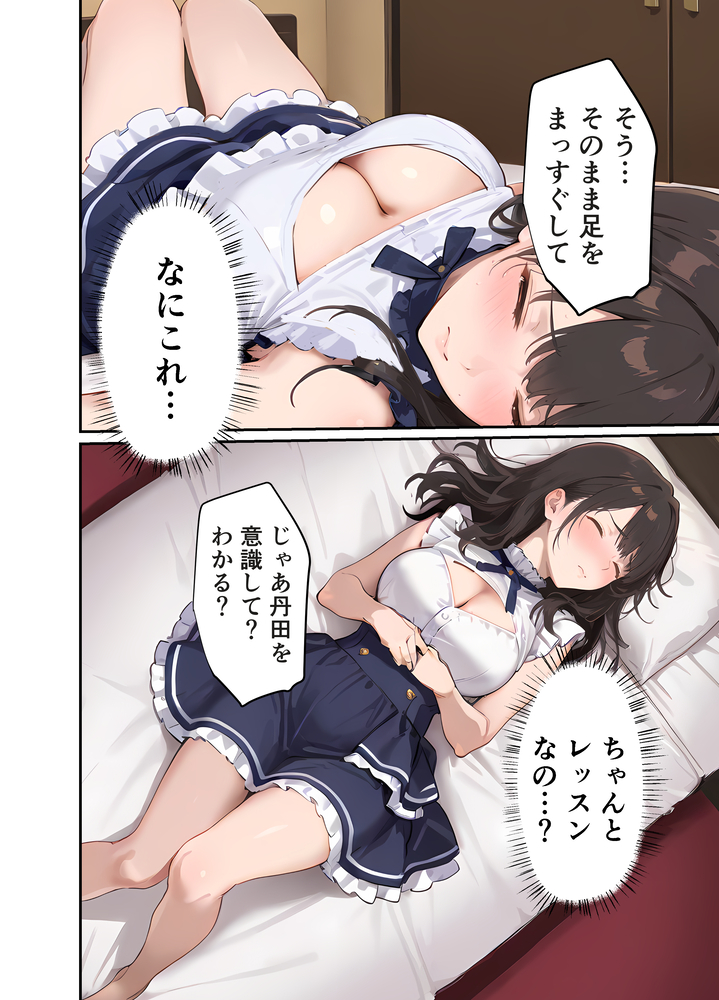 【えろまんが】女優の道に進むべく人気絶頂で卒業した元アイドル芸能界で生き残る為に…