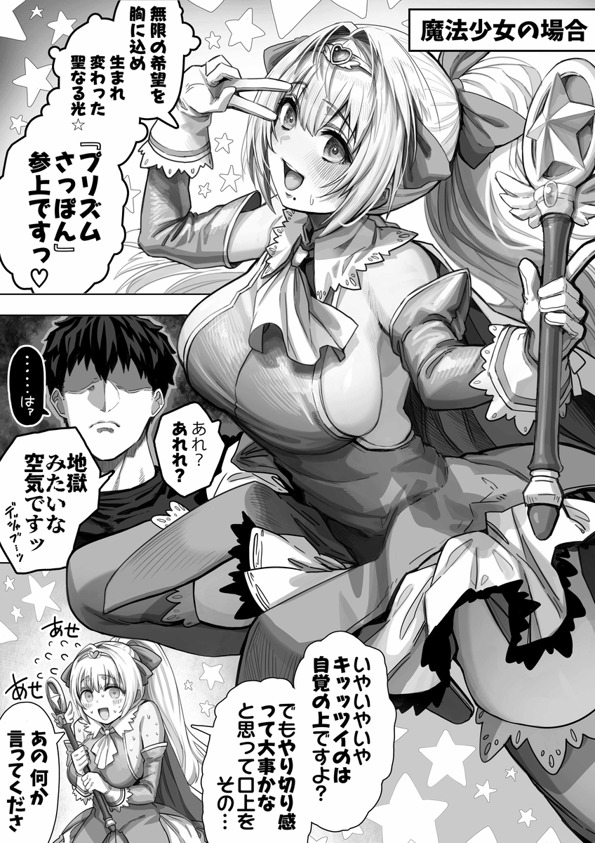 【エロ漫画】いちゃラブ夫婦の夜の営みに興奮が収まらない！