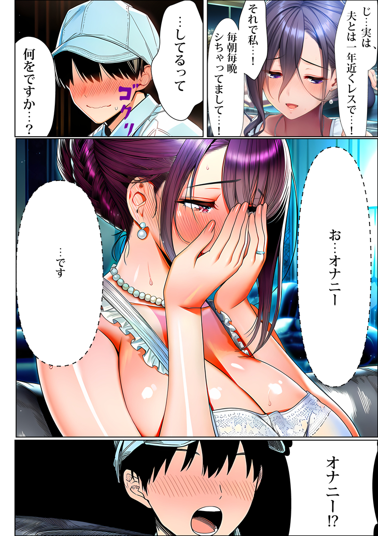 【エロ漫画】ワイ…マンション清掃員…上層階のハイスペ人妻とラッキースケベな関係に…