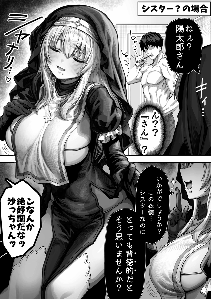 【エロ漫画】いちゃラブ夫婦の夜の営みに興奮が収まらない！